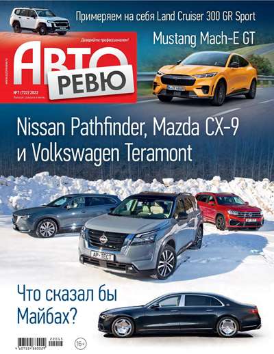 Авторевю тесты автомобилей
