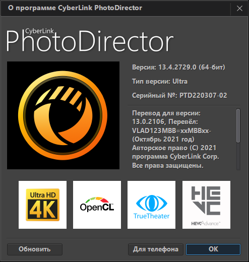 CyberLink PhotoDirector Ultra 13.4.2729.0 + Rus