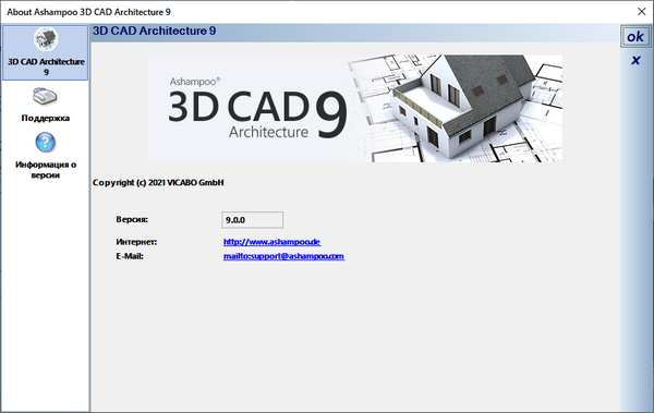 Ashampoo 3D CAD Architecture 9.0.0
