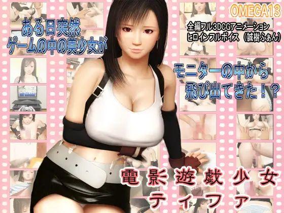 Video Game Girl Tifa EX by OMEGA13 Porn Game