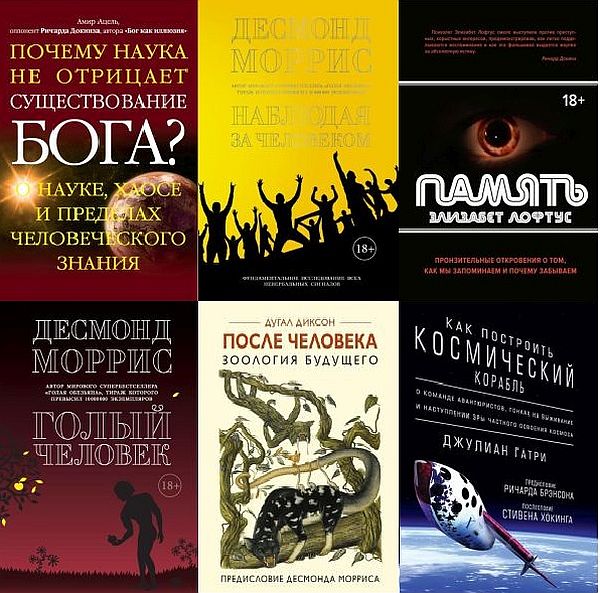 Человек Мыслящий в 85 книгах (2009-2022) PDF, FB2