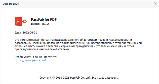 Portable PassFab for PDF 8.3.2.0