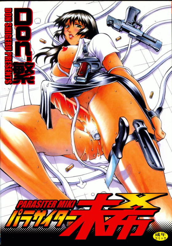 Don Shigeru - Parasiter Miki Ch. 1-8 Hentai Comics