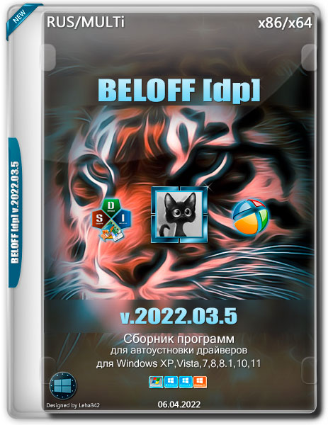 BELOFF [dp] v.2022.03.5 For Windows XP-7-8-10-11 (RUS/ML/2022)