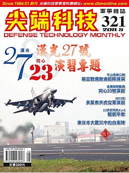 Defence Technology Monthly No 321 (2011 / 5)