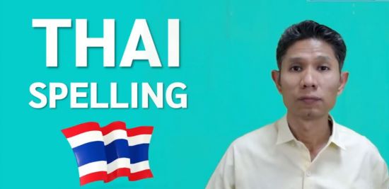 Master Spelling Thai word in 45 minutes