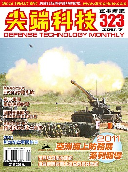 Defence Technology Monthly No 323 (2011 / 7)