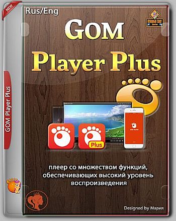 GOM Media Player Plus 2.3.75 Portable (PortableApps)