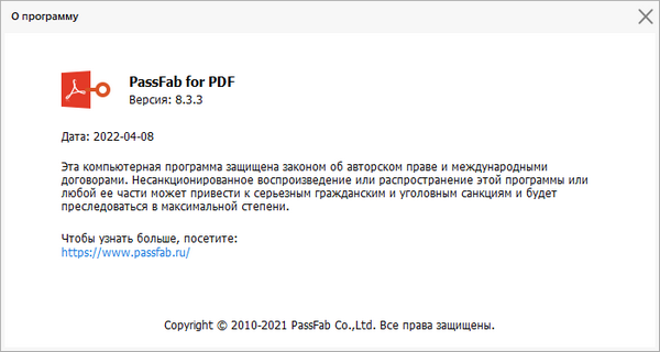 Portable PassFab for PDF 8.3.3.1