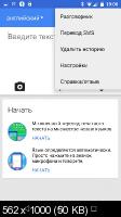Google Translate v6.24.0.00.400768554 (Android)