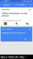 Google Translate v6.24.0.00.400768554 (Android)