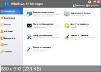 Yamicsoft Windows 11 Manager 1.0.2 Final