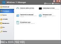 Yamicsoft Windows 11 Manager 1.0.2 Final