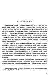 Собрание писем Оптинского старца Амвросия (2012) PDF, DJVU