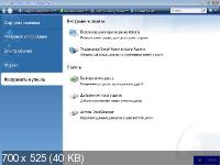 Acronis Cyber Protect Home Office Build 39703