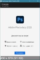 Adobe Photoshop 2022 23.5.1.724 by m0nkrus