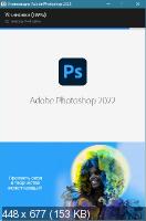 Adobe Photoshop 2022 23.0.0.36 by m0nkrus