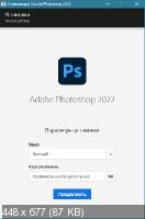 Adobe Photoshop 2022 23.5.1.724 by m0nkrus
