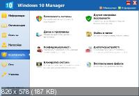 Yamicsoft Windows 10 Manager 3.8.1 Final + Portable