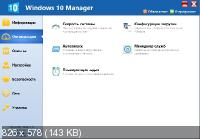 Yamicsoft Windows 10 Manager 3.7.0 Final + Portable