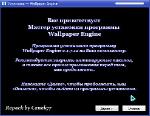 Wallpaper Engine v.v.1.7.12 RePack  Canek77+200 projects