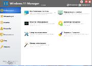 Windows 11 Manager 1.2.3 RePack & Portable by elchupacabra (x86-x64) (2023) Multi/Rus