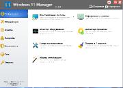 Windows 11 Manager 1.2.2 RePack & Portable by elchupacabra (x86-x64) (2023) Multi/Rus