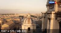 Ватикан — город, который хотел стать вечным / Vatican - La cit&#233; qui voulait devenir &#233;ternelle (2020) DVB