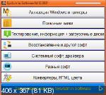 SysAdmin Software Portable v.0.0.3 Update 2 by rezorustavi 04.12.2021 (RUS)