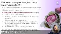 полноценное питание + Бонусы (2021/PCRec/Rus)