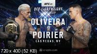 Смешанные единоборства: Чарльз Оливейра – Дастин Порье / Полный кард / UFC 269: Oliveira vs. Poirier / Full Event (2021) WEB-DLRip