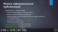 Интернет-разведчик - 1.0 (2021/PCRec/Rus)