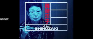 Восточные ведьмы(2021)