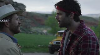 Дикая игра (2021)