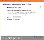 Microsoft Office 2016 Pro Plus VL x86 v.16.0.5254.1000  2021 By Generation2 (RUS)