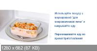 Организация кухни: оборудование, технологии, безопасность (2021/PCRec/Rus)