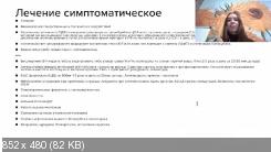 "Всё о желчеоттоке" (2022/WEBRip/Rus)