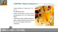 Согревающие напитки с пряностями для холодного времени года (2022/PCRec/Rus)