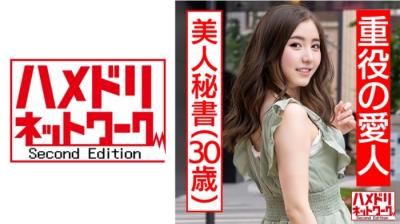 HD/SD 328HMDN-436 【上場企業ドM秘書奥さま】出来る女はベッドの上でいいなりパイパンオナホ★敏感ボディくねらせ潮吹きビュービューエビ反り絶頂！浮気精子たっぷり膣内射精で搾り取る過…