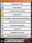 SysAdmin Software Portable v.0.5.3.0 by rezorustavi 18.01.2022 (RUS)