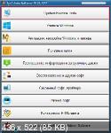 SysAdmin Software Portable v.0.5.3.0 by rezorustavi 26.01.2022 (RUS)