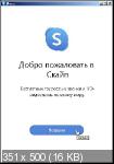 Skype 8.82.0.403 Portable by Skype Technologies