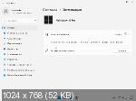 Windows 11 Pro x64 21H2.22000.469 by ivandubskoj FIX (RUS/07.02.2022)