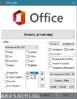 Microsoft Office LTSC 2021 Professional Plus / Standard 16.0.14332.20375 RePack by KpoJIuK (2022.09)