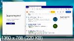 Windows 11 Pro x64 21H2.22000.493 GX 09.02.22 RePack (RUS/2022)