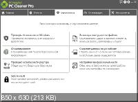 PC Cleaner Pro 9.0.0.0 + Portable