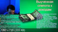 Материализатор денег (2022/PCRec/Rus)