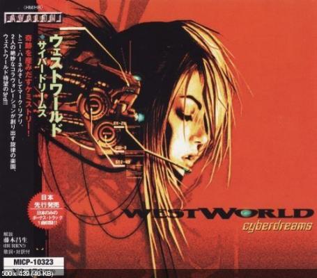 Westworld - Cyberdreams 2002 (Japanese Edition)