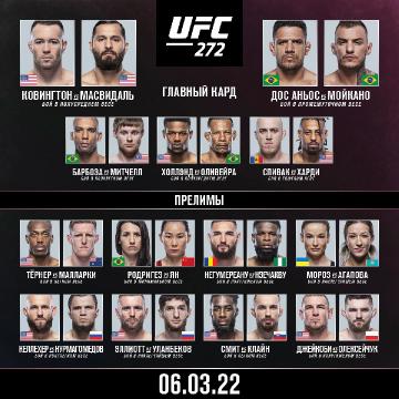 Смешанные единоборства. UFC 272: Covington vs. Masvidal. Full Event [06.03] (2022) WEB-DLRip
