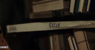 В бреду (2022)